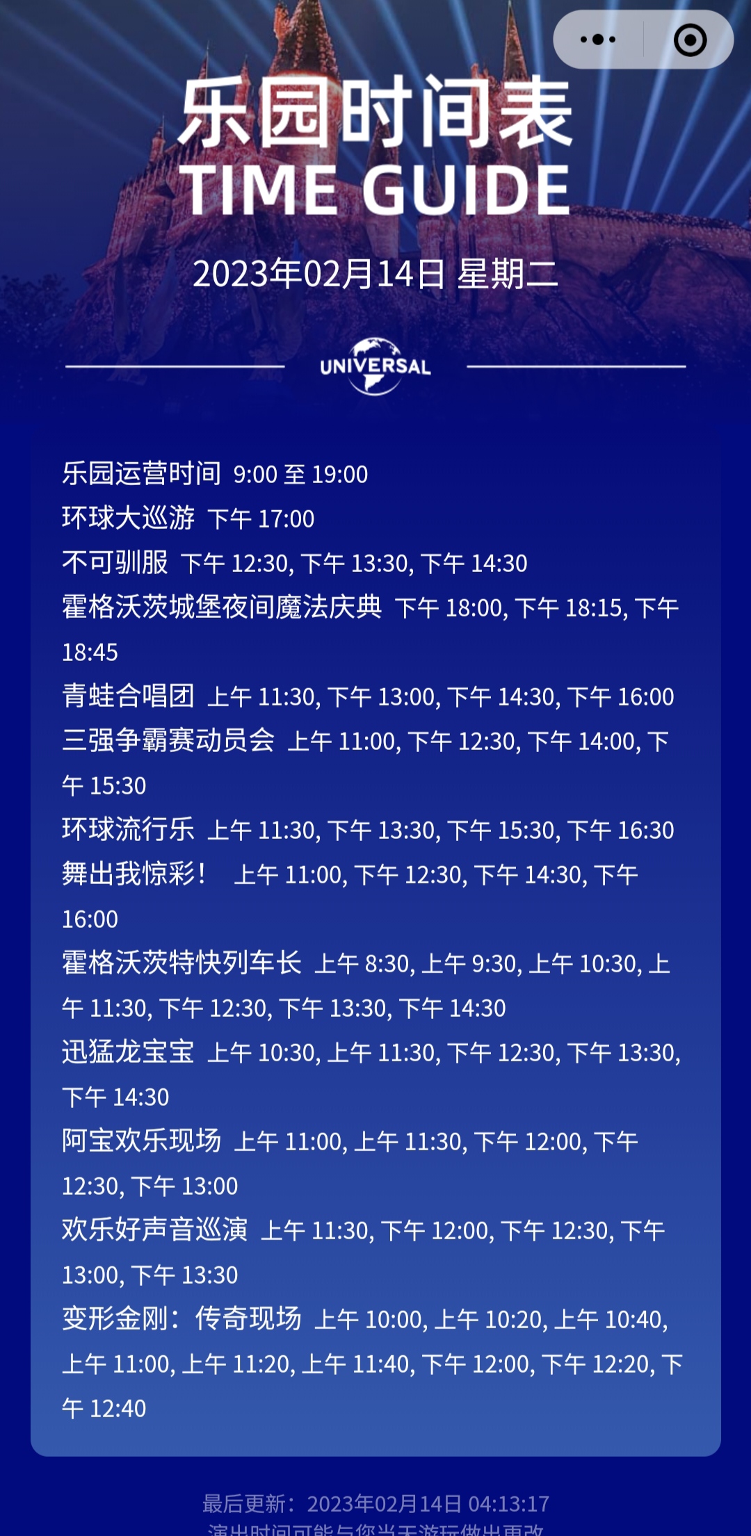 TimeGuide